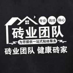 砖业团队  小符
