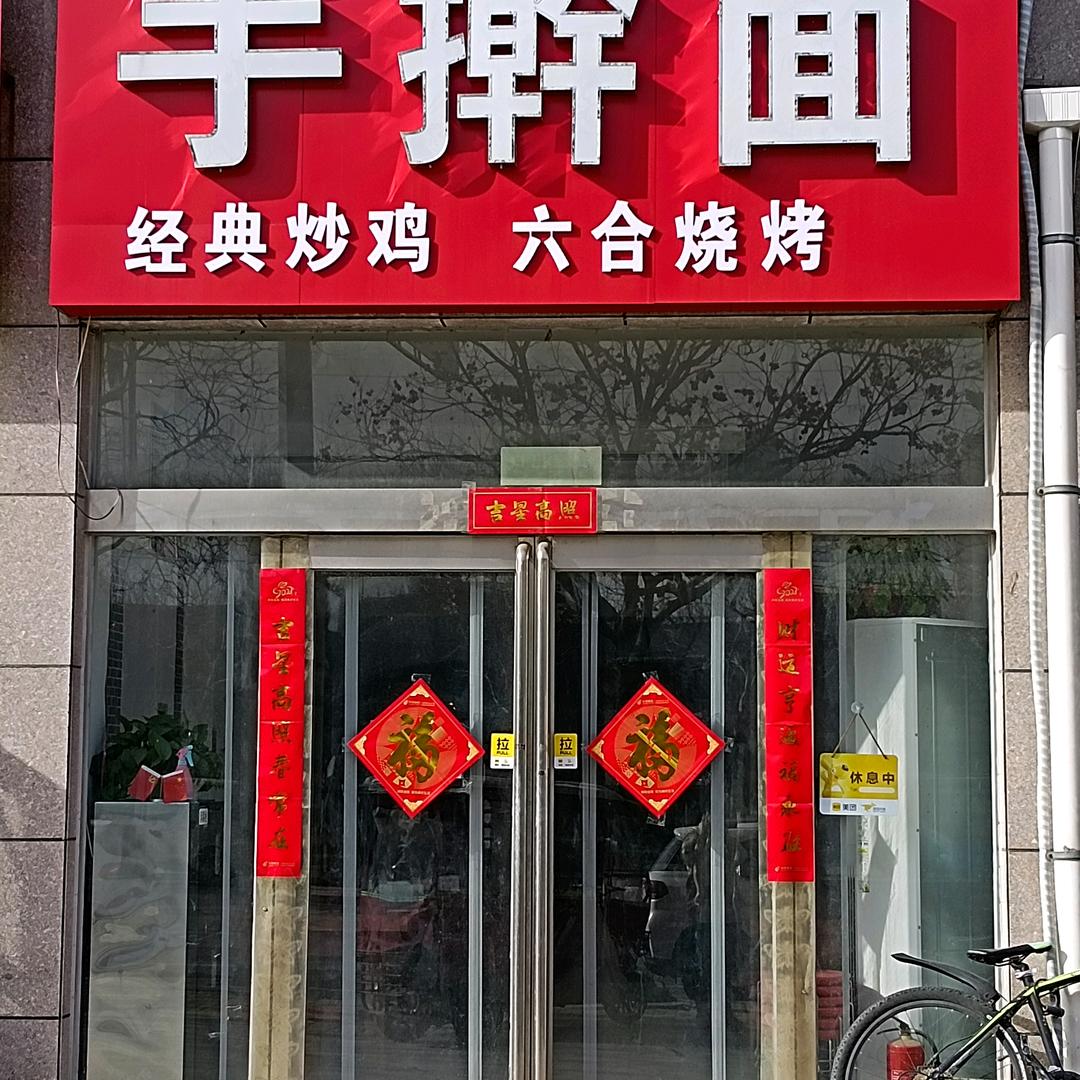 东方丽景东门南五十米炒鸡，手擀面。