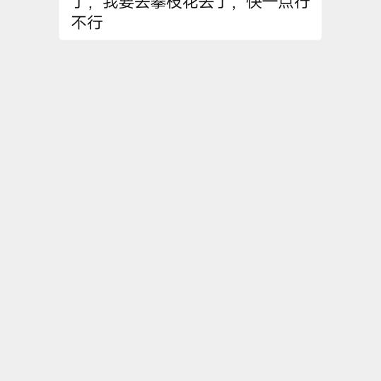 我的家在哪里
