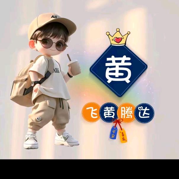 红姐