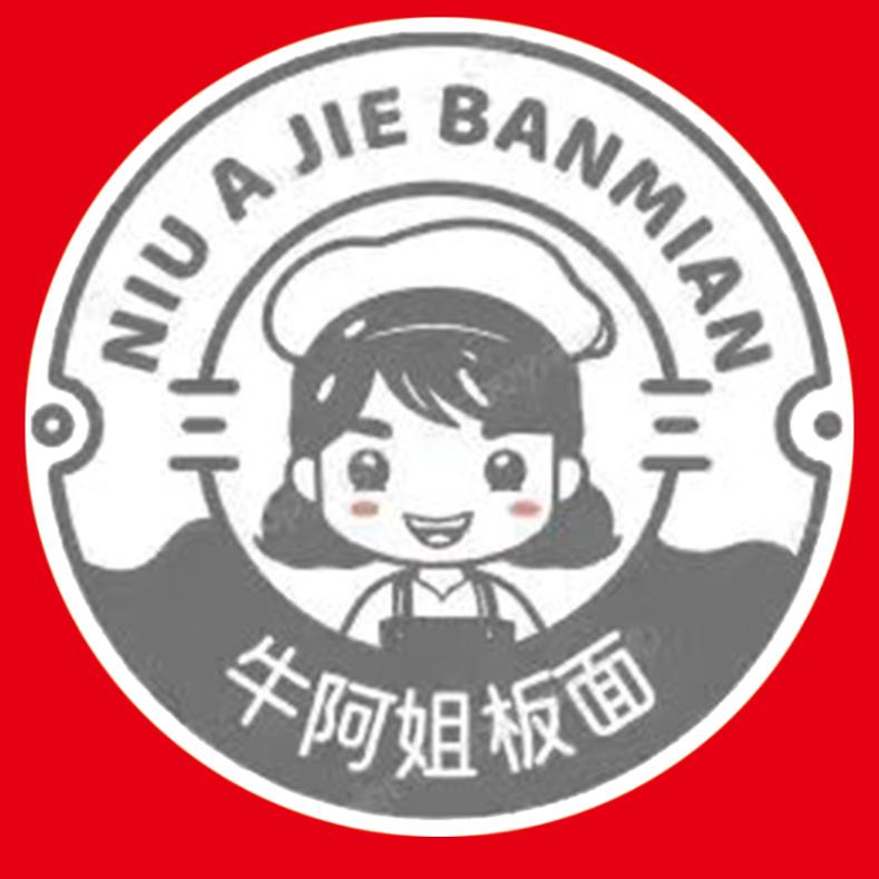 牛阿姐板面.拌饭