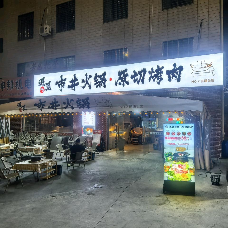 遇见巴蜀·老陈