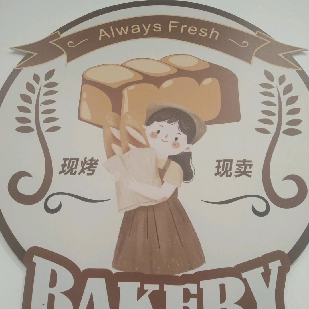 开码现烤面包
