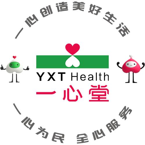 一心堂(艺墅花乡店)专用号