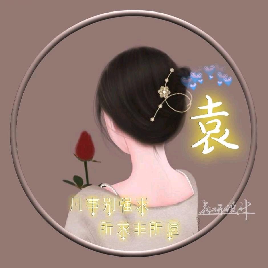 爱相随