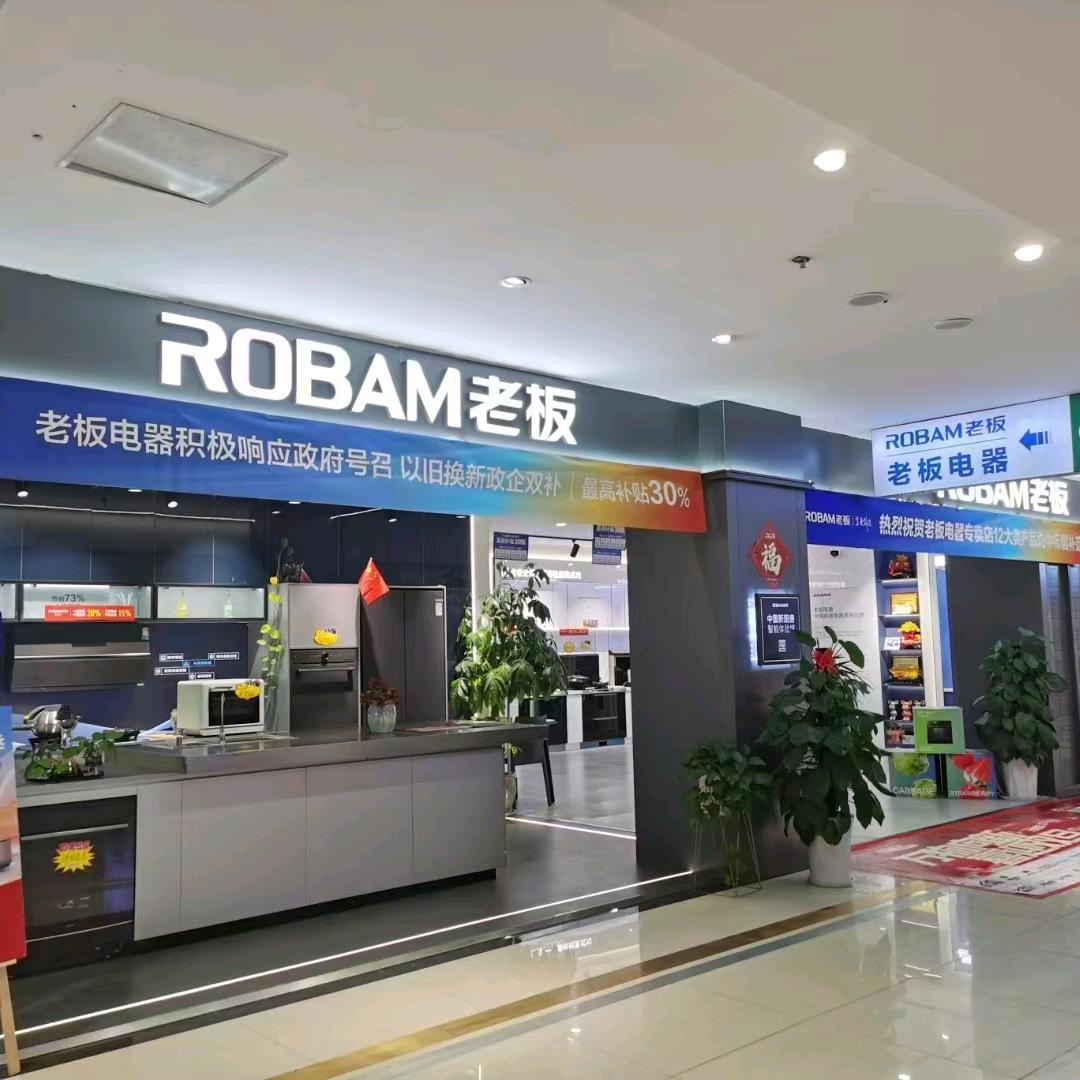 老板电器～金凤