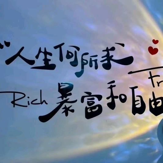 迩是俄の唯㈠