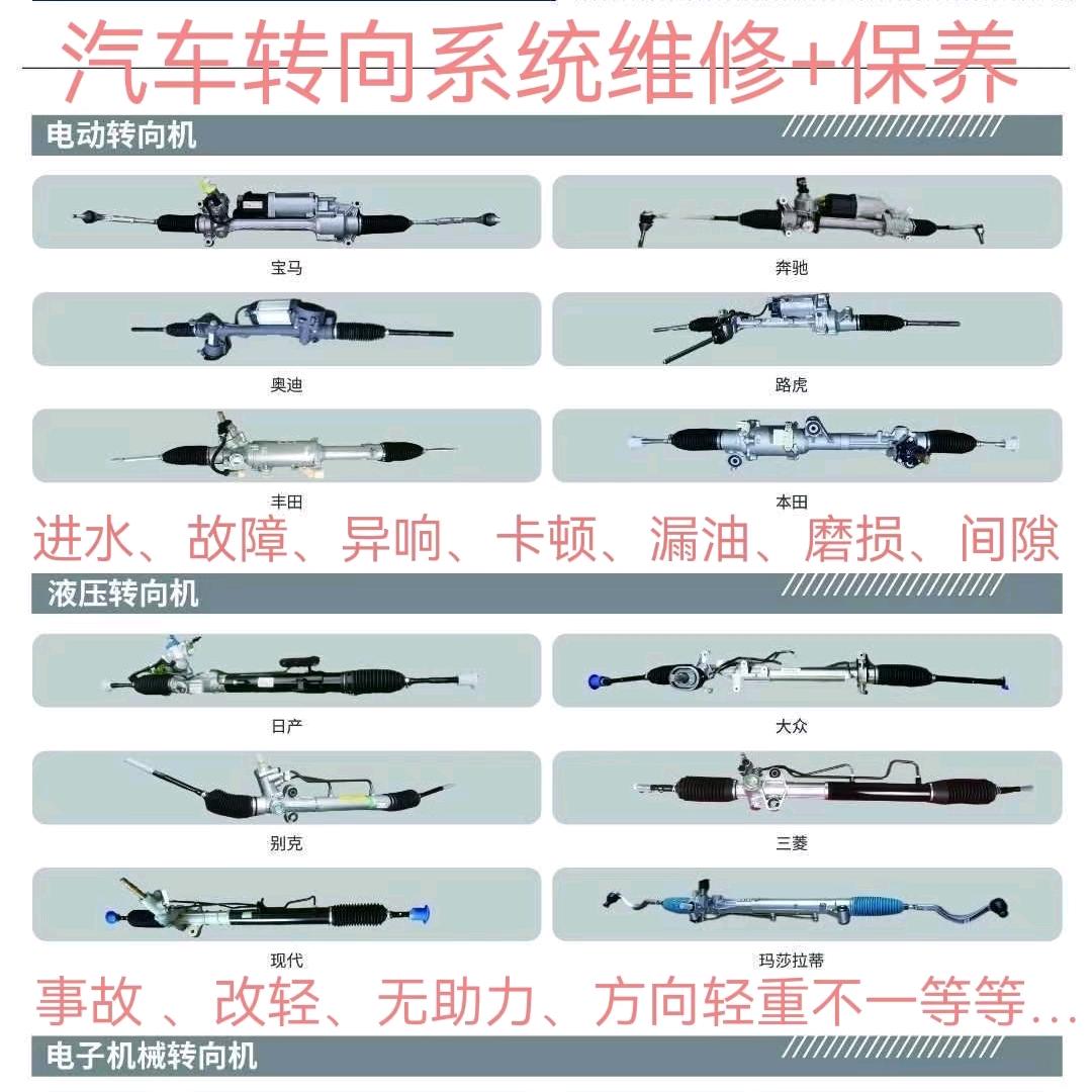 广东汽车方向机助力泵专修