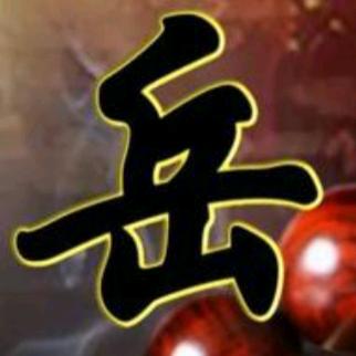儍小子