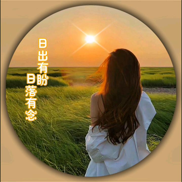 淡然自若
