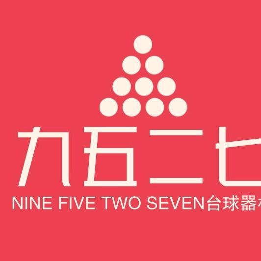 西双版纳9527台球器材（二手杆收售）