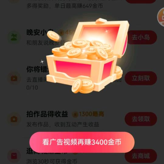 抖金金小号早上10.30开播