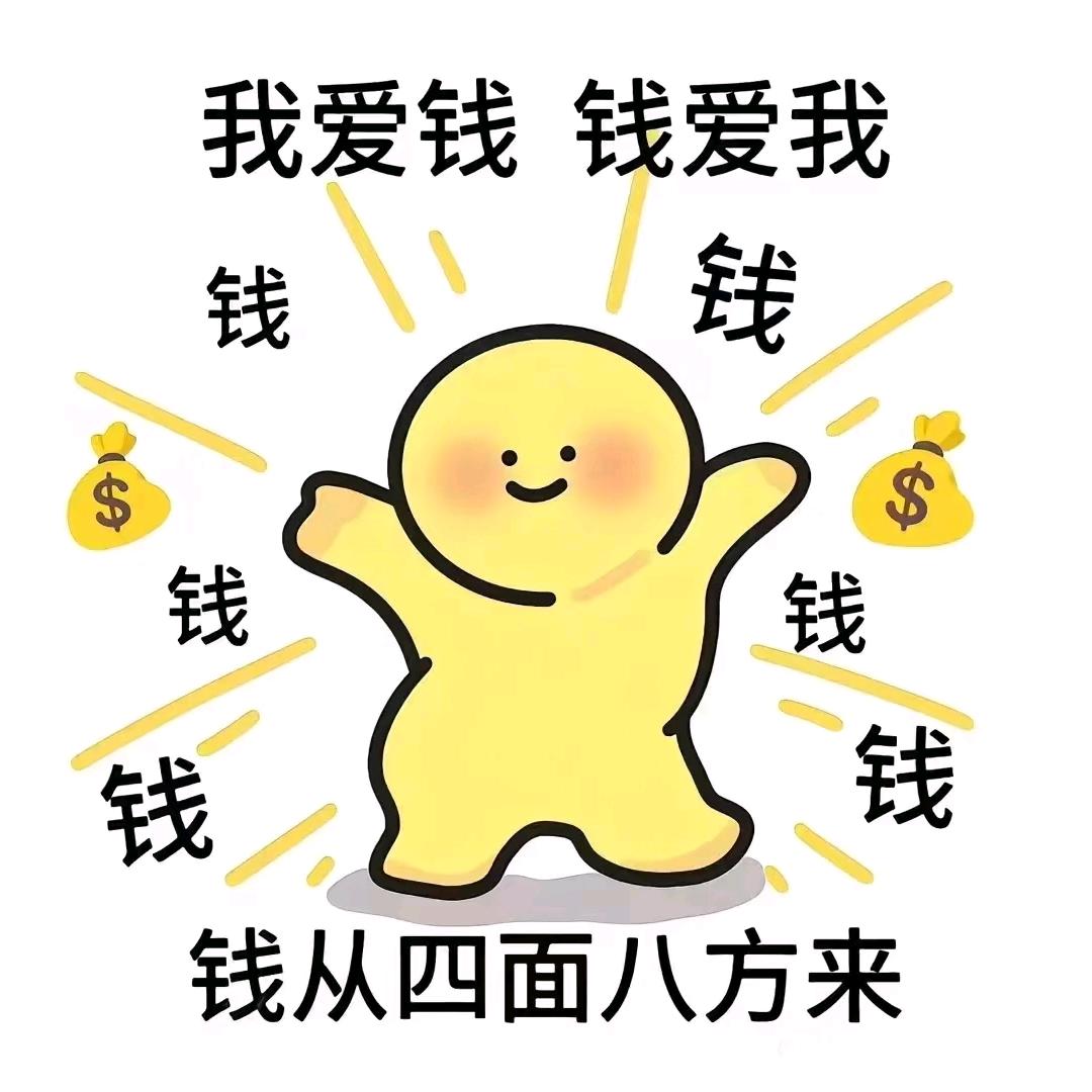 月入过万就改名