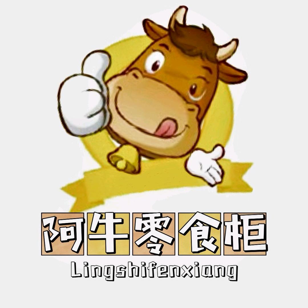 阿牛零食柜