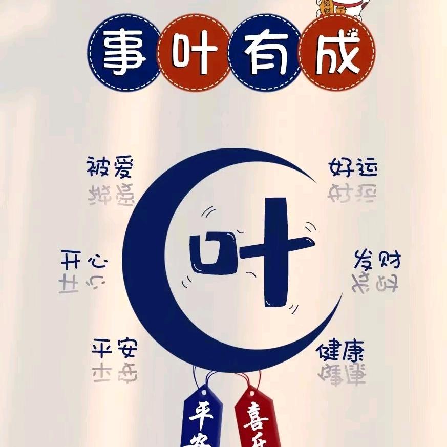 来给生活比个耶