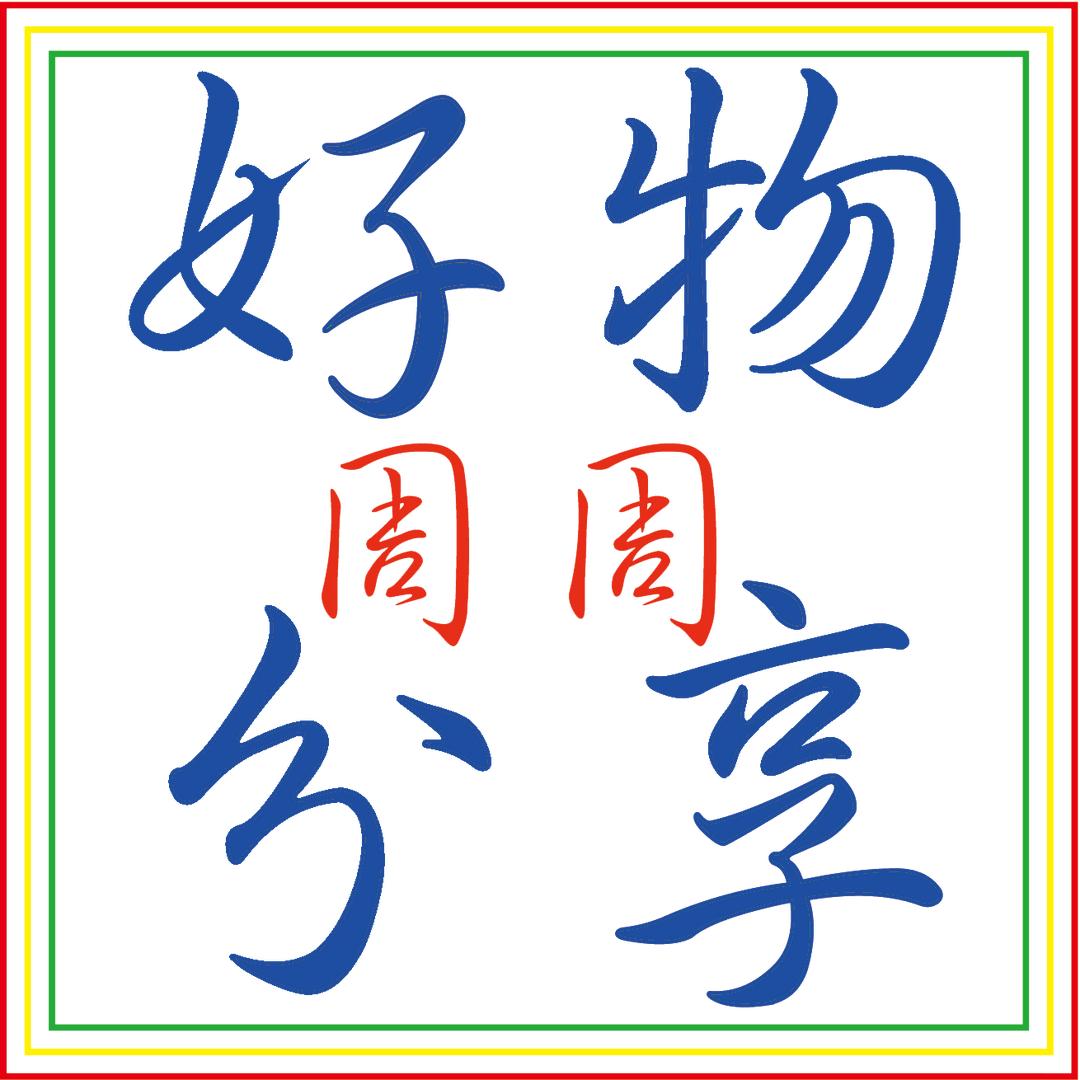 周记鲜橙