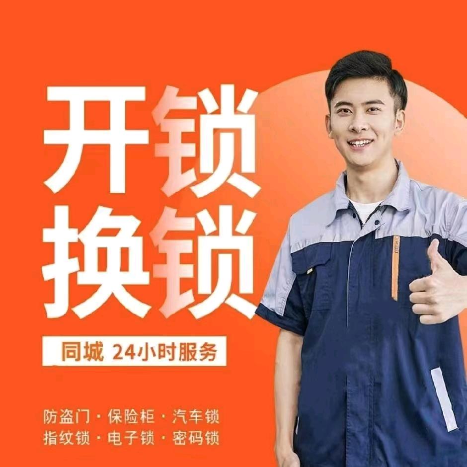 固安乾儿锁具维修配汽车钥匙