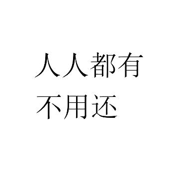 刘静茹茹