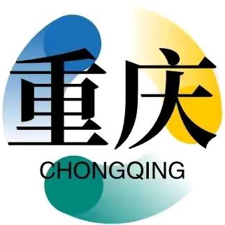 紧倒长不帅