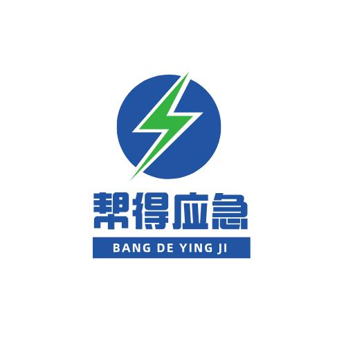 帮得应急特种作业培训