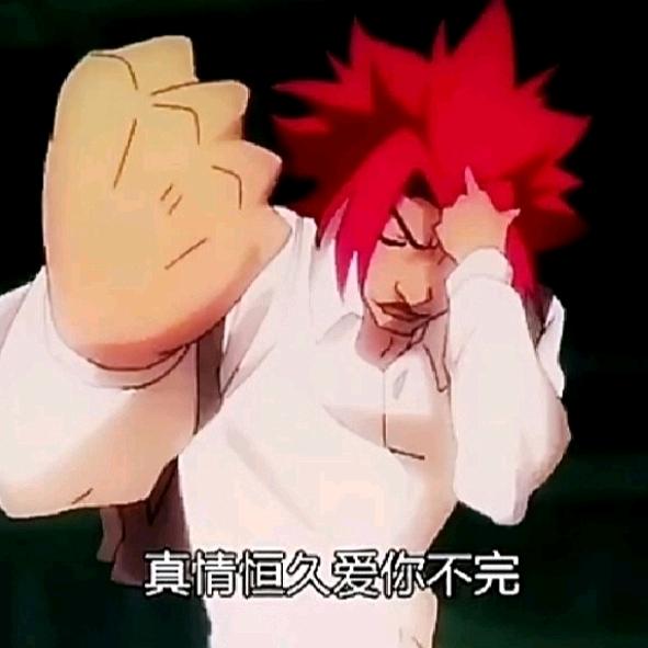 破落三世出魔童