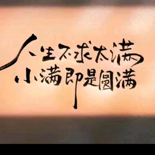 慕华觅琴ʷ²¹³