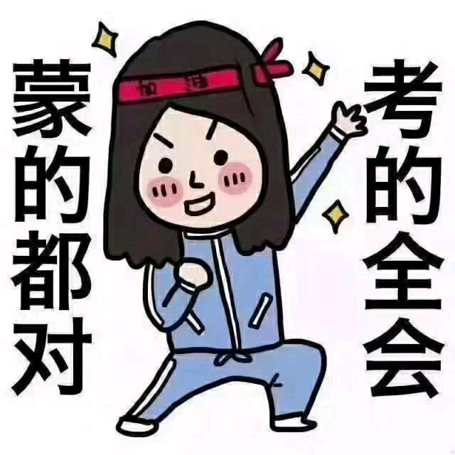 医考直通车