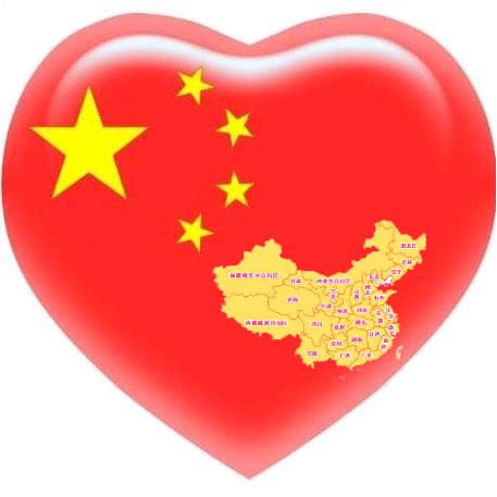 中国心❤