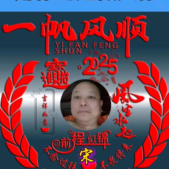开心果，乐享人生！