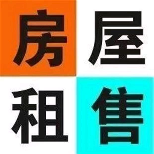 米东区卖房