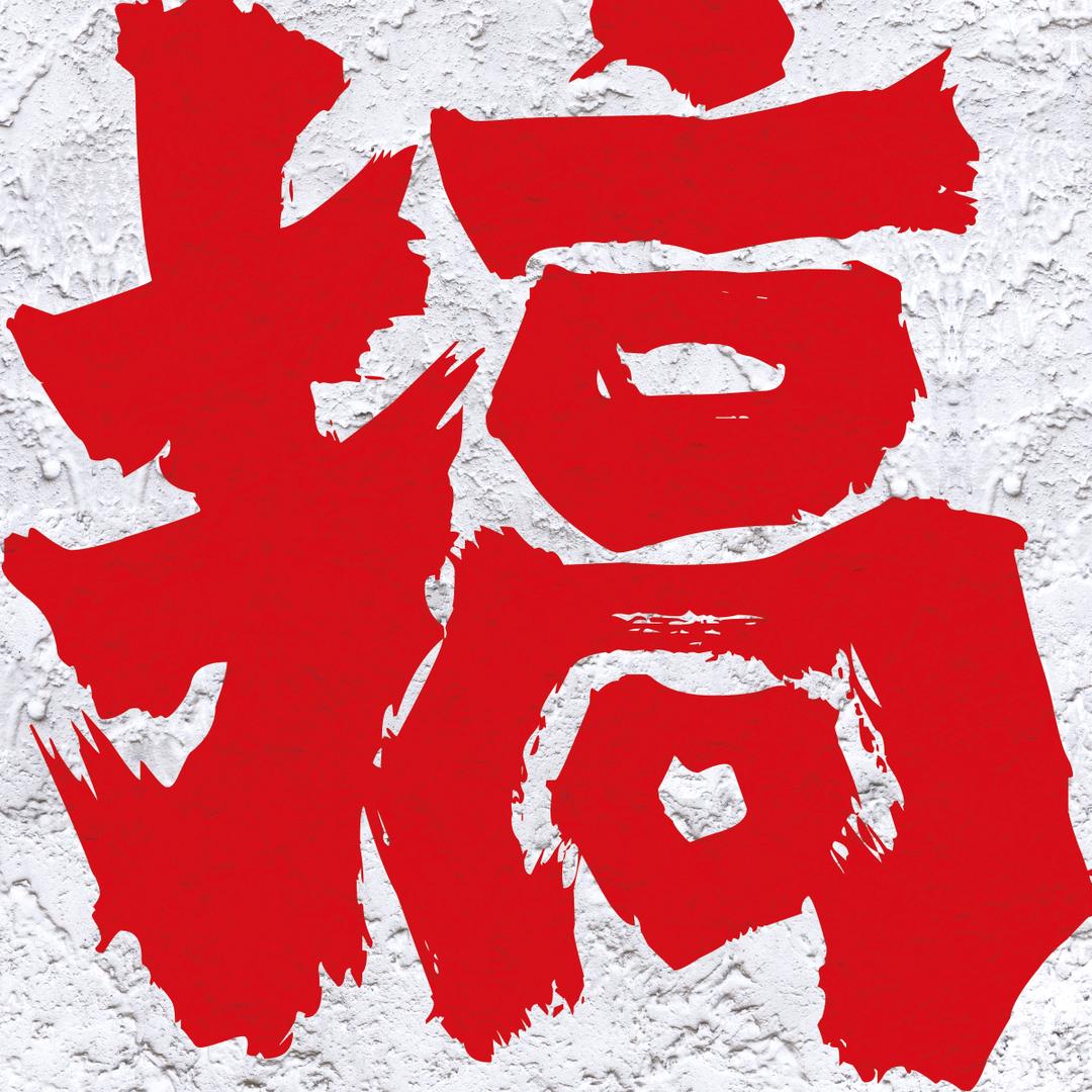 搞点烧烤老下陆店