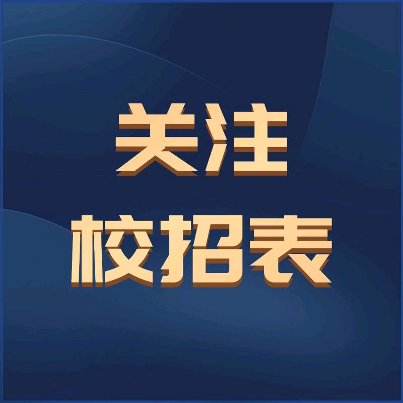 央国企上岸规划