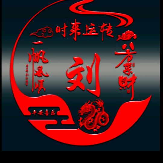 苦乐年华