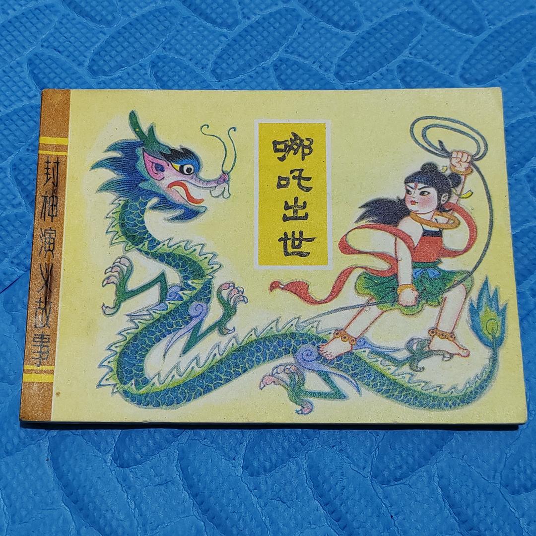 回忆旧时光