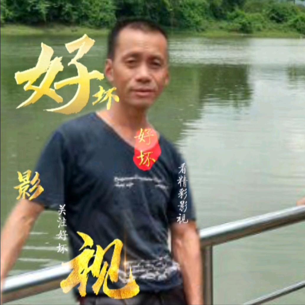 好坏影视