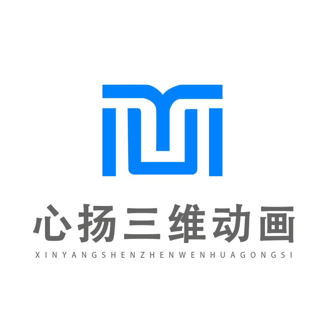 深圳东莞心扬工业医疗三维3d动画制作公司