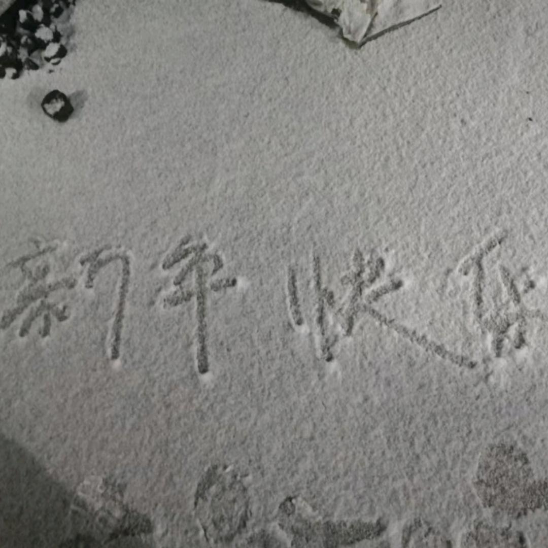 QQ……