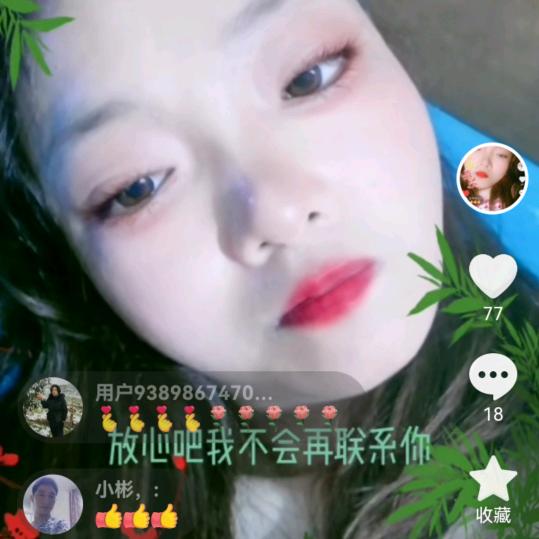 十分想念拒绝私聊