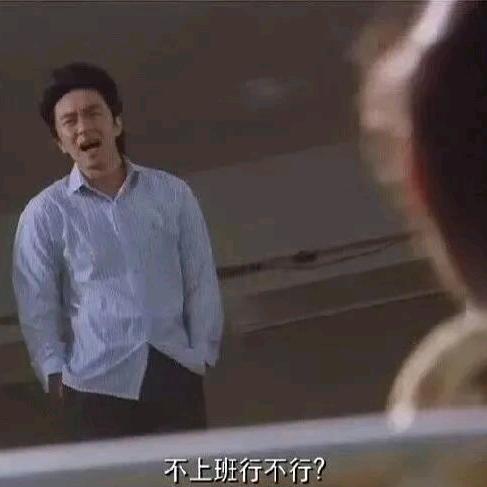 不眠、