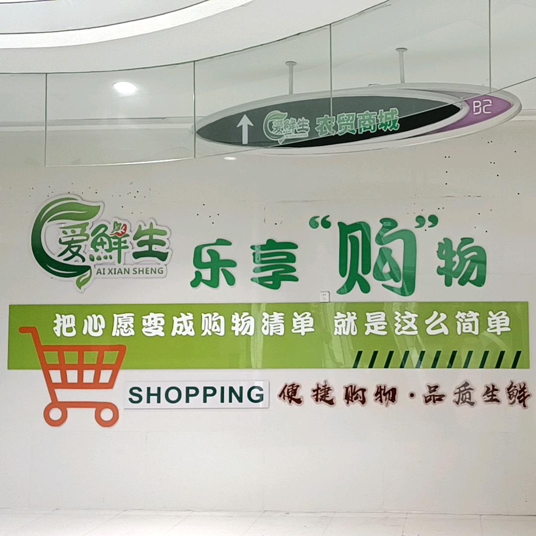 上海闵行沧源农贸市场经营管理有限公司