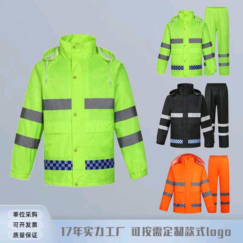 雨衣生产厂家