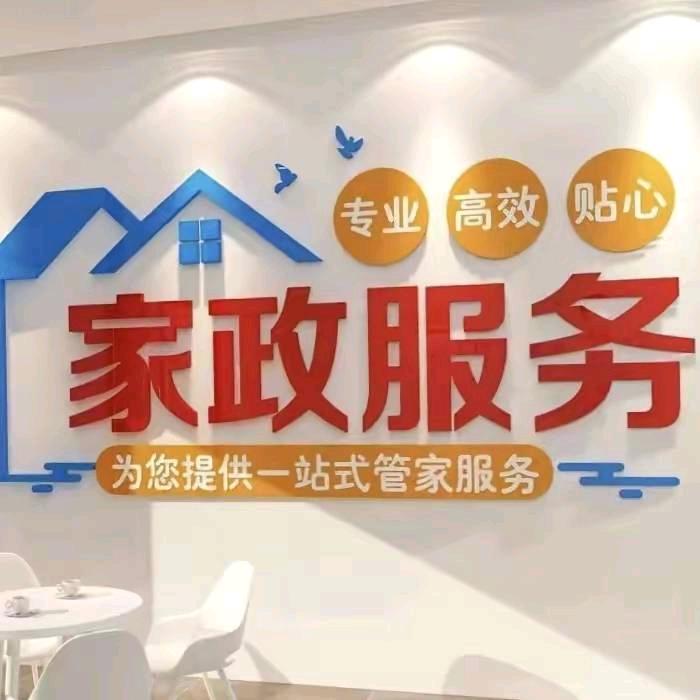 张家港阿玲嫂服务有限公司