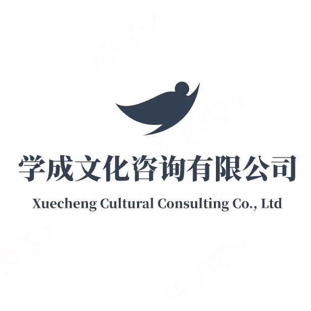泗阳学成有道研习室