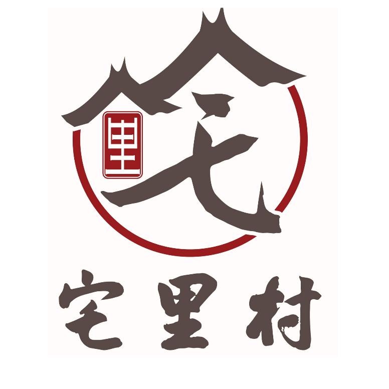 宅里村群众