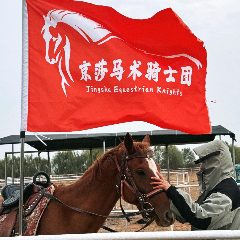 望岳湖马术小镇