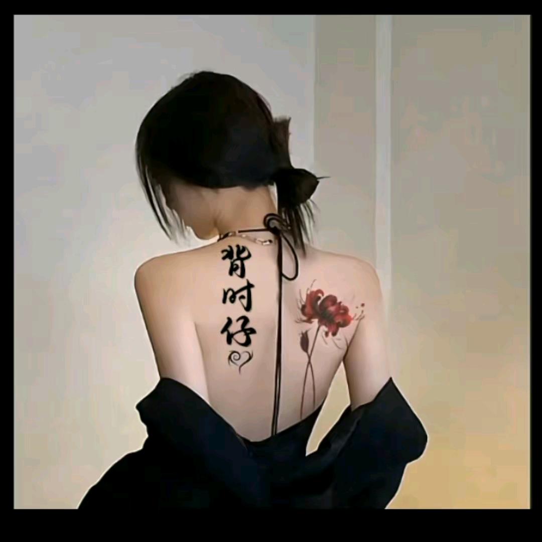 此女，未成妖
