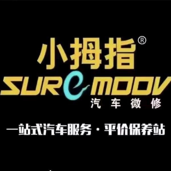 长宁小拇指（工场店）