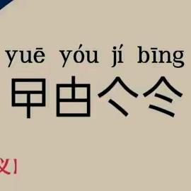 老谭
