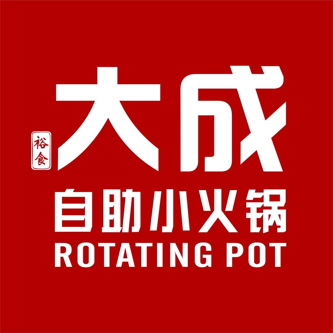 大成小火锅南浔店