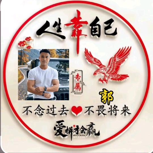꧁💞🌹郭中有怀💞心中有你🌹꧂